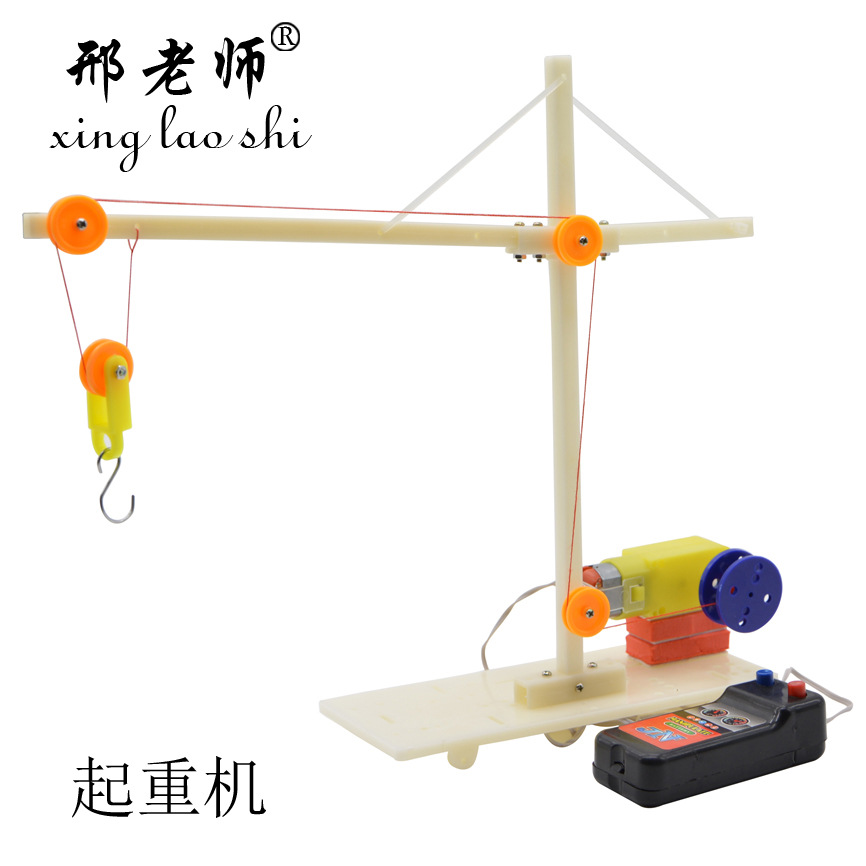 自制起重机 自制吊机 科技小制作 益智diy玩具模型 科学教玩具