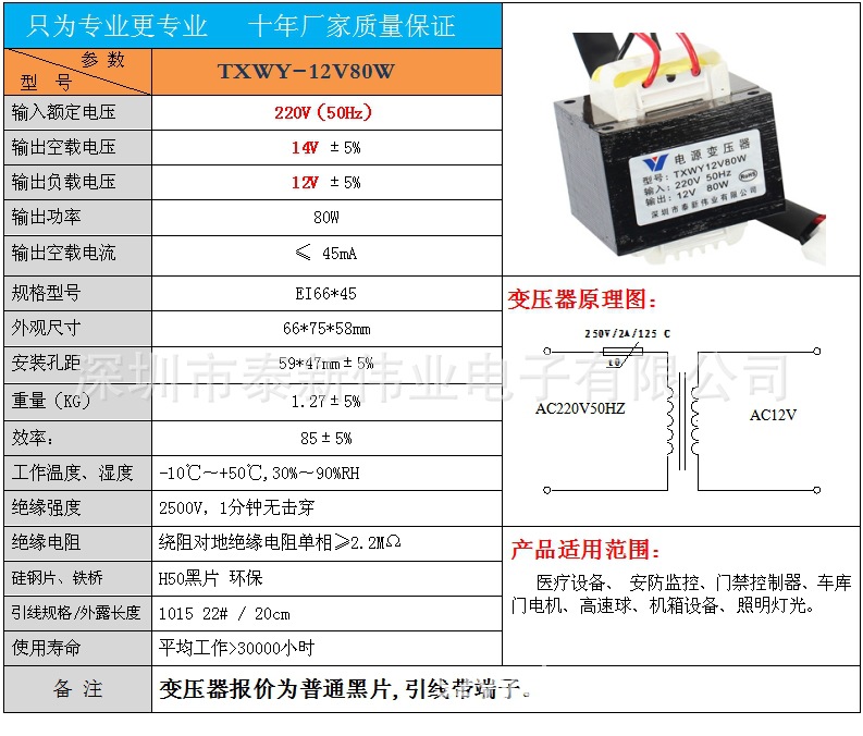 专业生产车库门变压器门人中天凯斯自动门电机 230v~24v80w