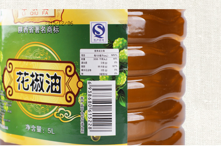 厂家直销5l优质花椒油 家庭必备李秋发清真花椒油