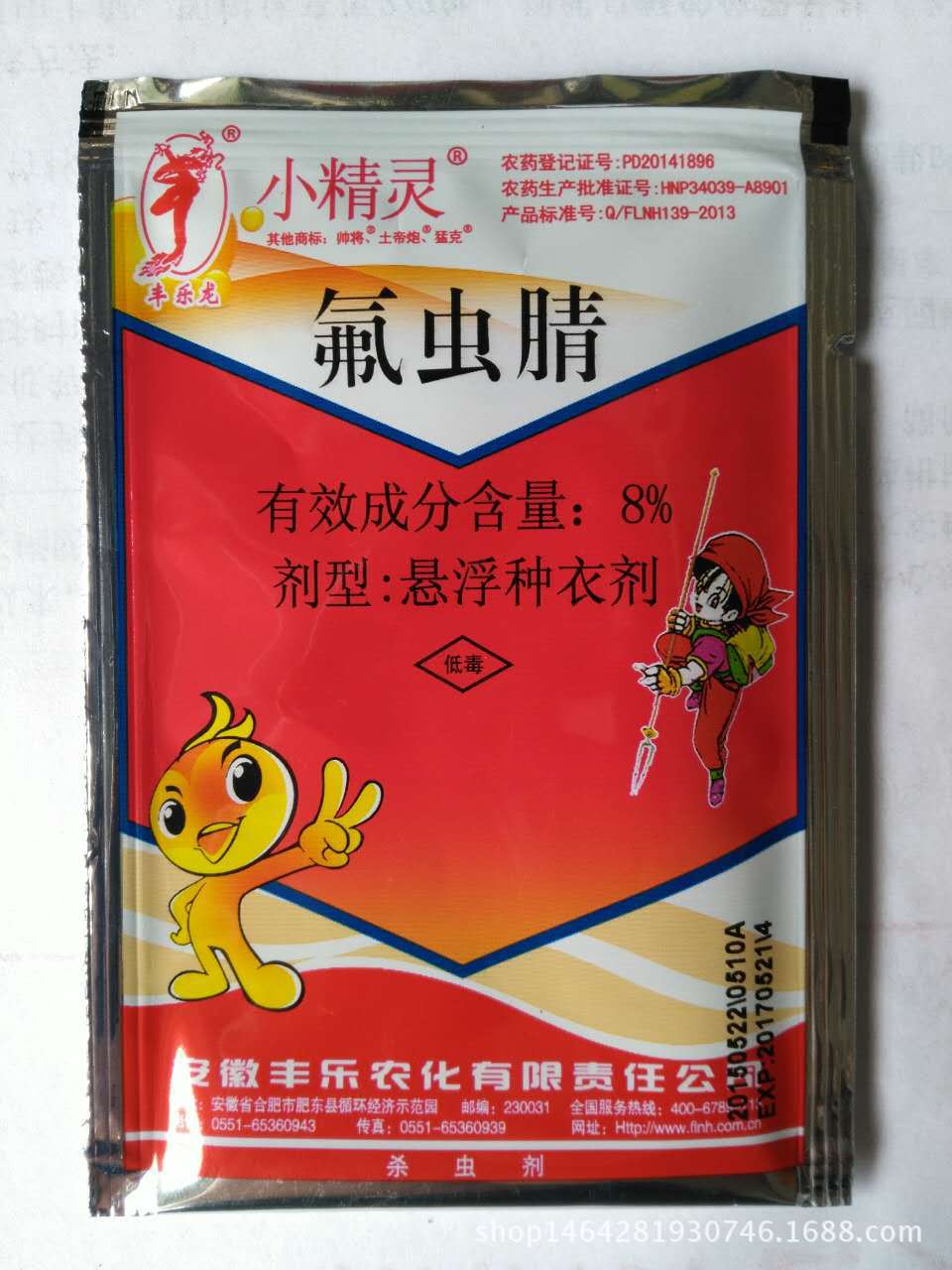 小精灵 氟虫腈 水稻钻心虫玉米蛴螬韭蛆卫生害虫(蟑螂蚂蚁)15ml