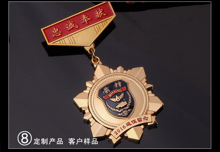 五一劳动奖章定制金融奖章五四青年部队功勋章退伍纪念章公务员章