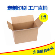 包装盒物流包装五层加硬530*290*370快递包装盒支持定制