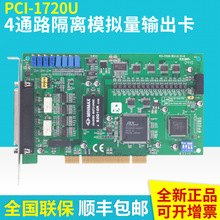 研华原装PCI-1720U数据采集卡4通道隔离模拟量输出通讯板卡