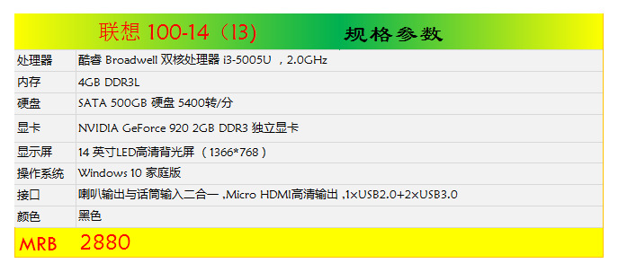 联想天逸1001414寸笔记本电脑i350054g500g2g独显包邮