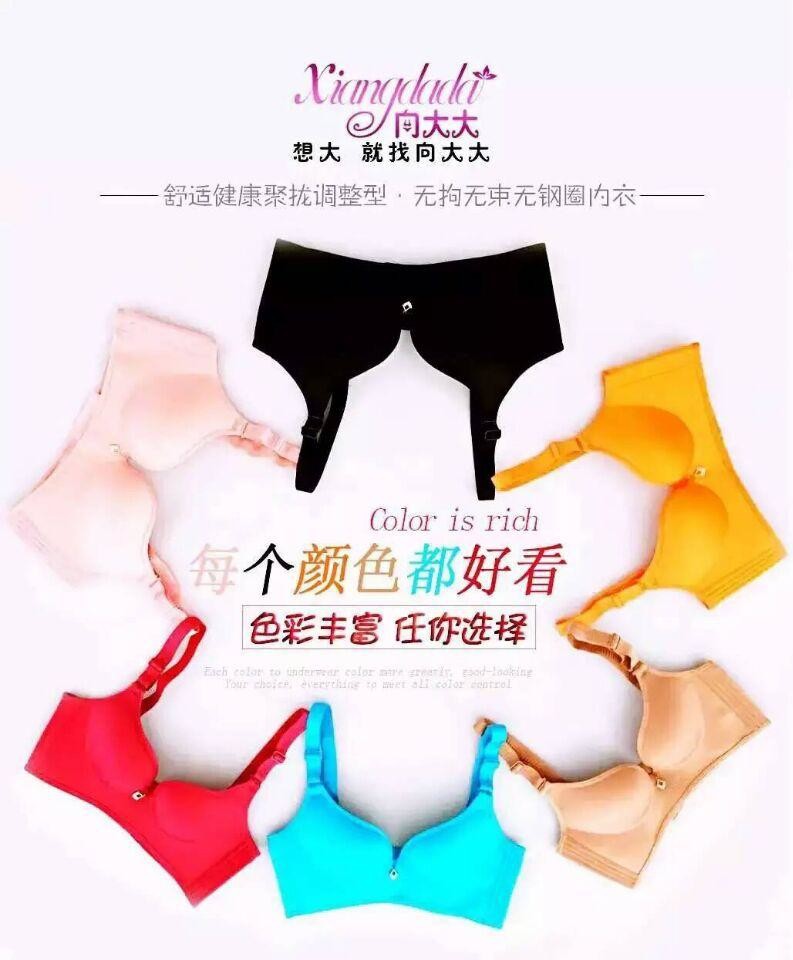 向大大内衣怎么样?质量如何?微商好做吗?