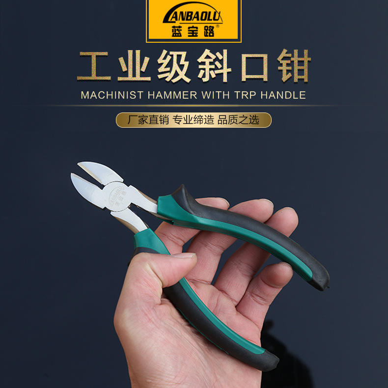 6寸合金斜口钳 临沂五金工具厂家批发偏口钳斜嘴钳子 斜口斜嘴钳