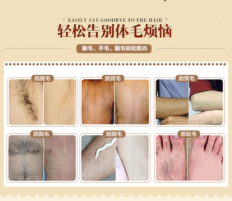 美体腋下全身爱肤宜脱毛膏 男女士专用除腋毛腿毛温和脱毛止毛60g