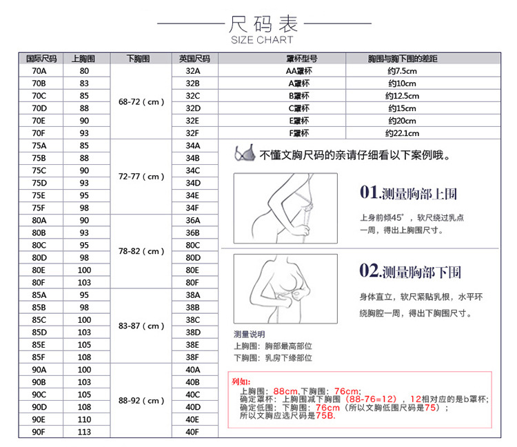 秋冬加厚小胸平胸mm文胸有钢圈超聚拢调整型侧收副乳女士内衣