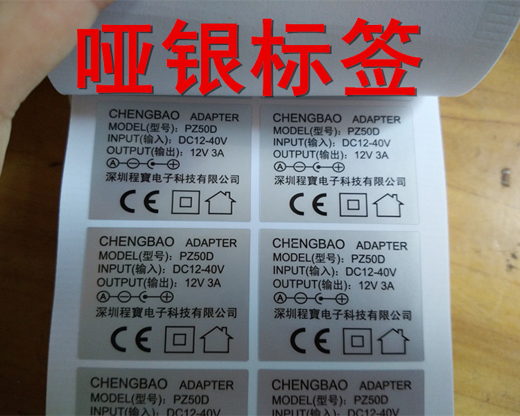 哑银标签 20mml圆 哑银不干胶 深圳龙华生产厂家 哑银型号标签