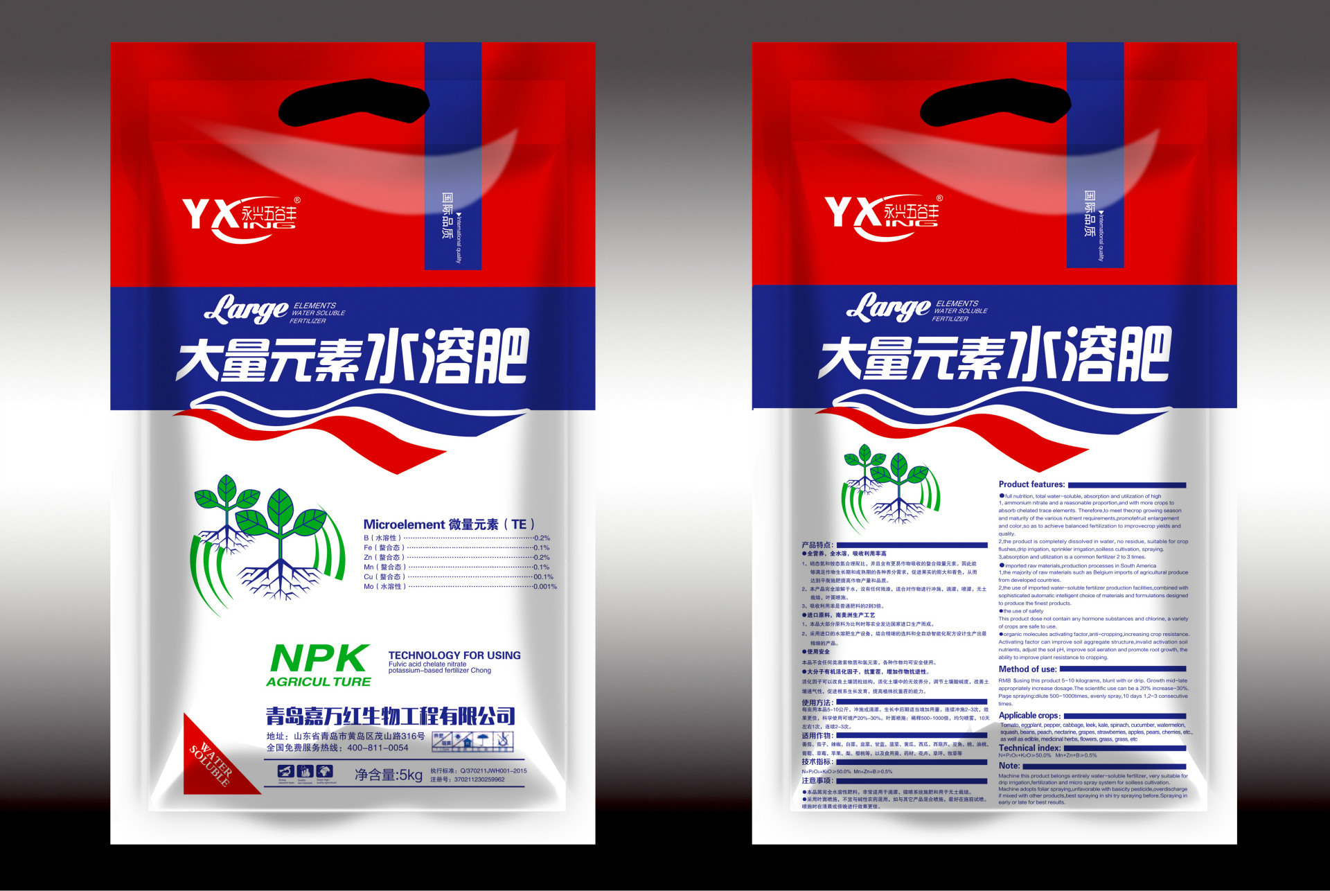 河北厂家直销肥料--大量元素水溶肥料-滴灌/冲施/喷施