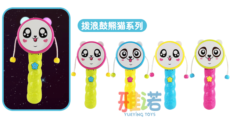 电动声光音乐拨浪鼓 波浪鼓 宝宝手摇铃新生儿0-1岁婴儿音乐玩具