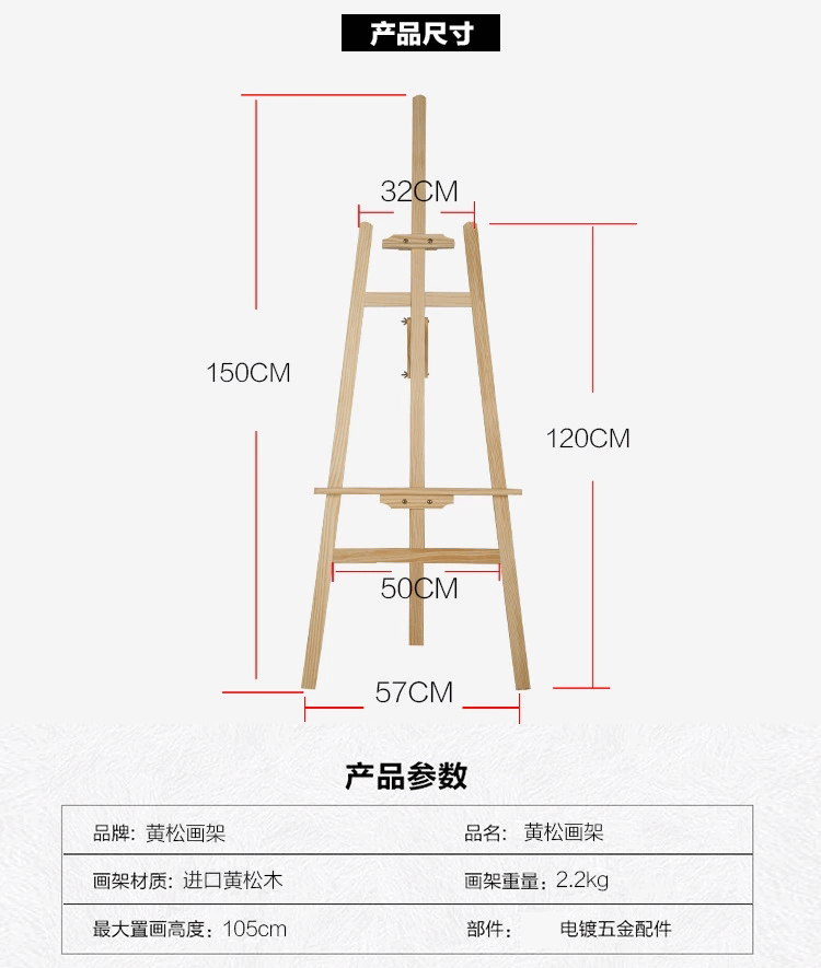 包邮实木制木质 素描画板三角画架 广告海报展示架 美术生专用
