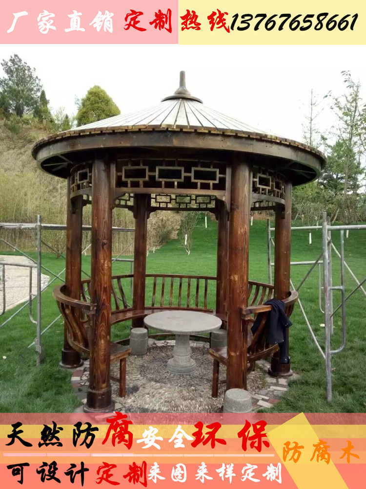 厂家直销防腐木仿古凉亭 景观园林炭化木亭子别墅庭院斗笠圆凉亭