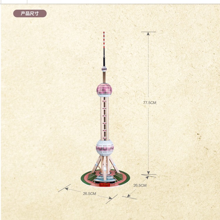 乐立方3d立体拼图 世界著名建筑纸模型 中国北京天坛与东方明珠塔