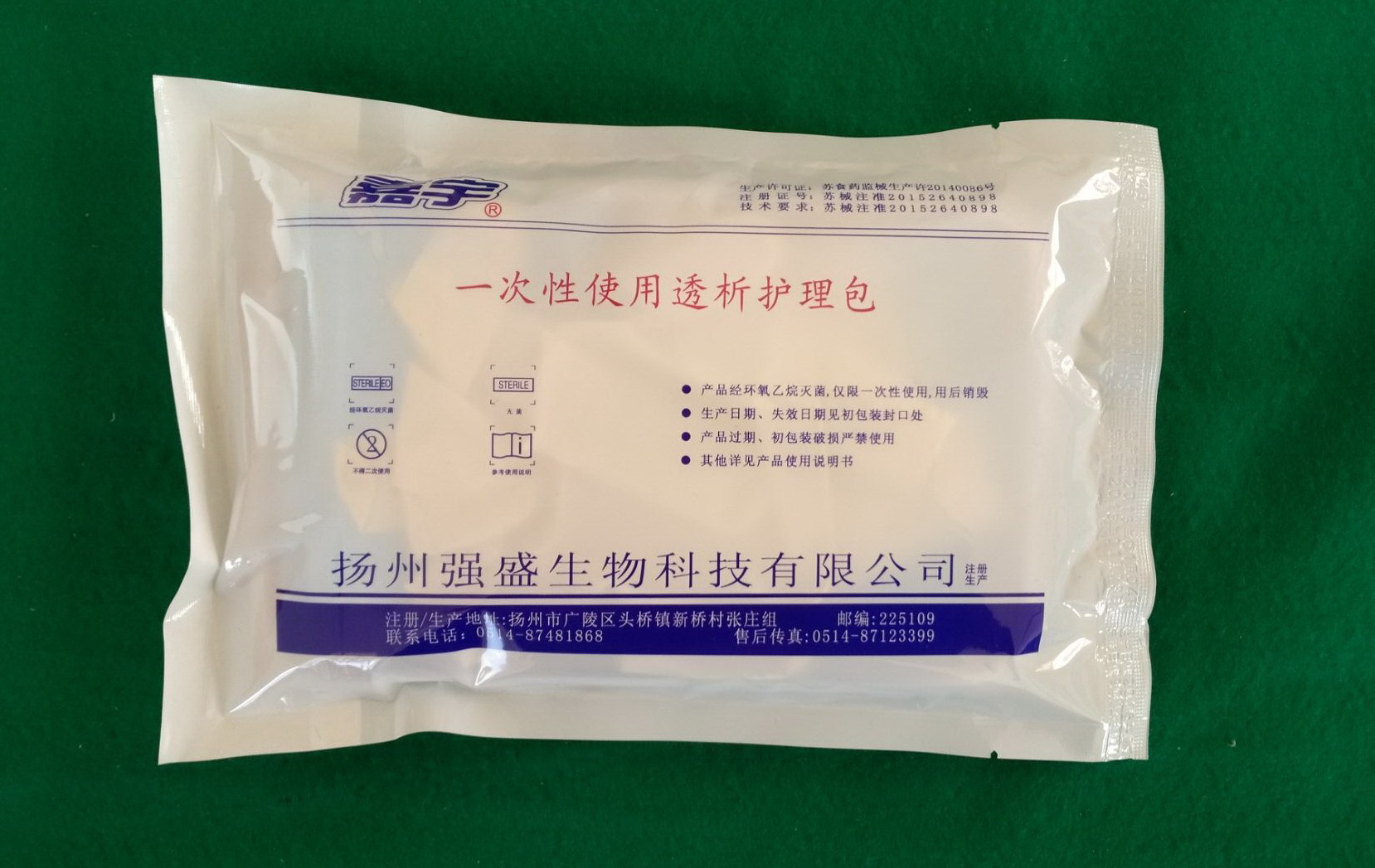 透析包 护理包 透析护理包 血液透析包 血透包 一次性血透耗材