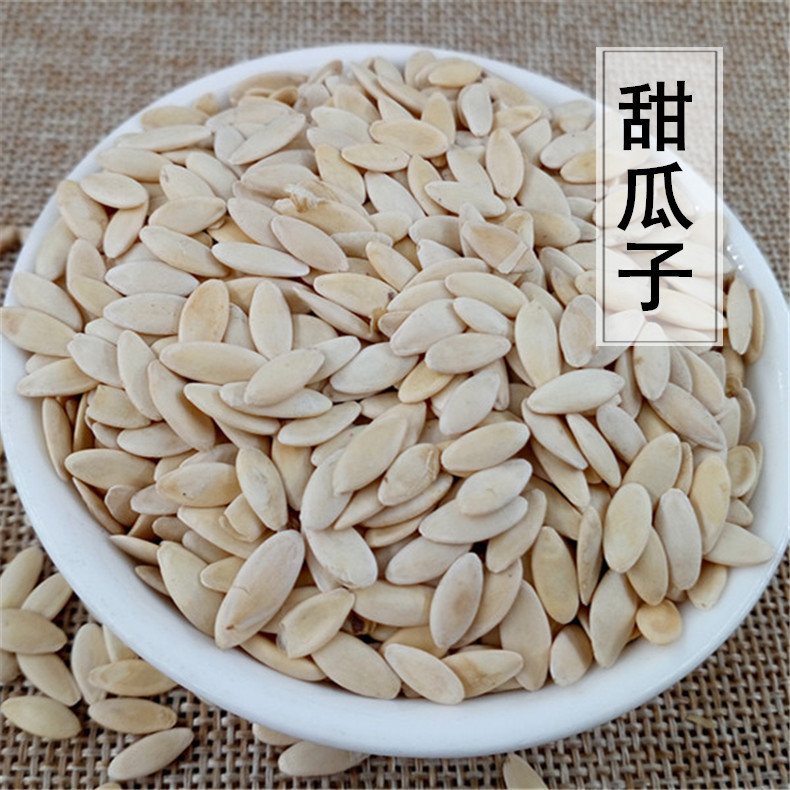 甜瓜子 中药材甜瓜子 香瓜子 批发 黄瓜籽