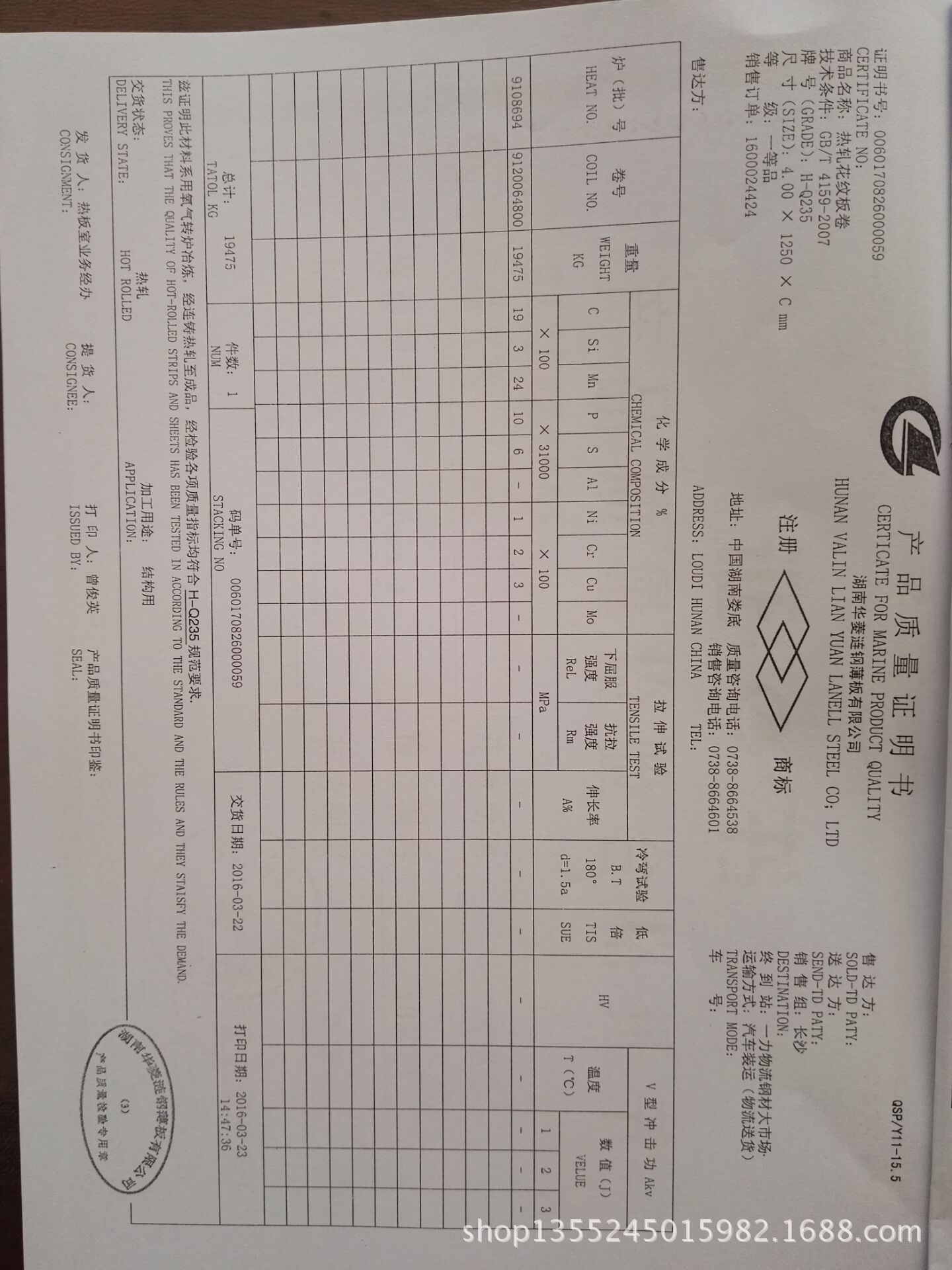 批发【4mm花纹钢板】 q235b涟钢新钢热轧花纹卷板 可开特尺-五阿哥