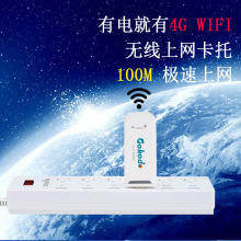 联通电信4G笔记本无线上网卡托设备USB随身移动WIFI便携随身wifi