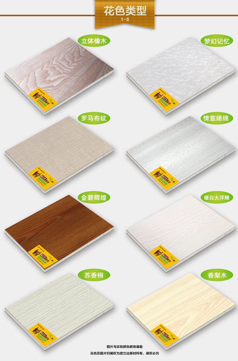 精品热销免漆马六甲生态板金碧辉煌17mm木工板衣柜板