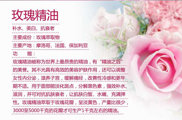 依侬玫瑰精油 美白补水滋润抗皱淡化黑色素