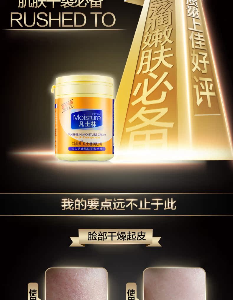 护肤井尚美润肤霜保湿滋润防皲裂龟裂手足面霜300g