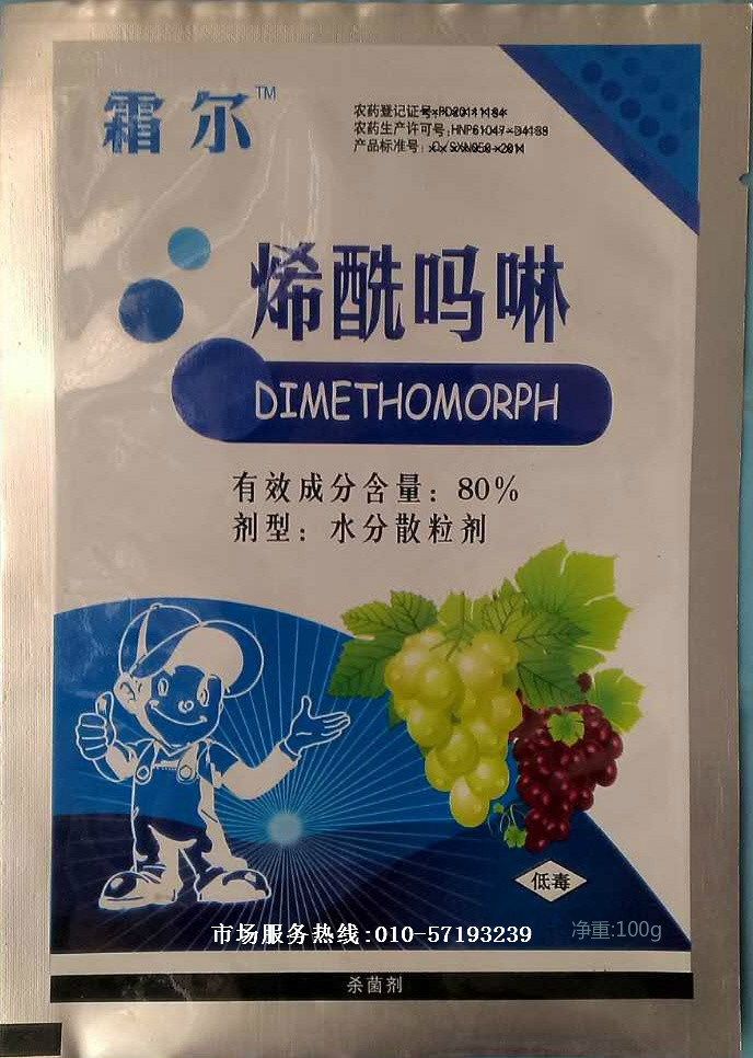 葡萄霜霉病马铃薯疫病特效药80%烯酰吗啉100g批发满包邮