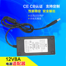 品牌12V8A开关电源适配器 监控电源  LED灯带灯条电源 一年保修