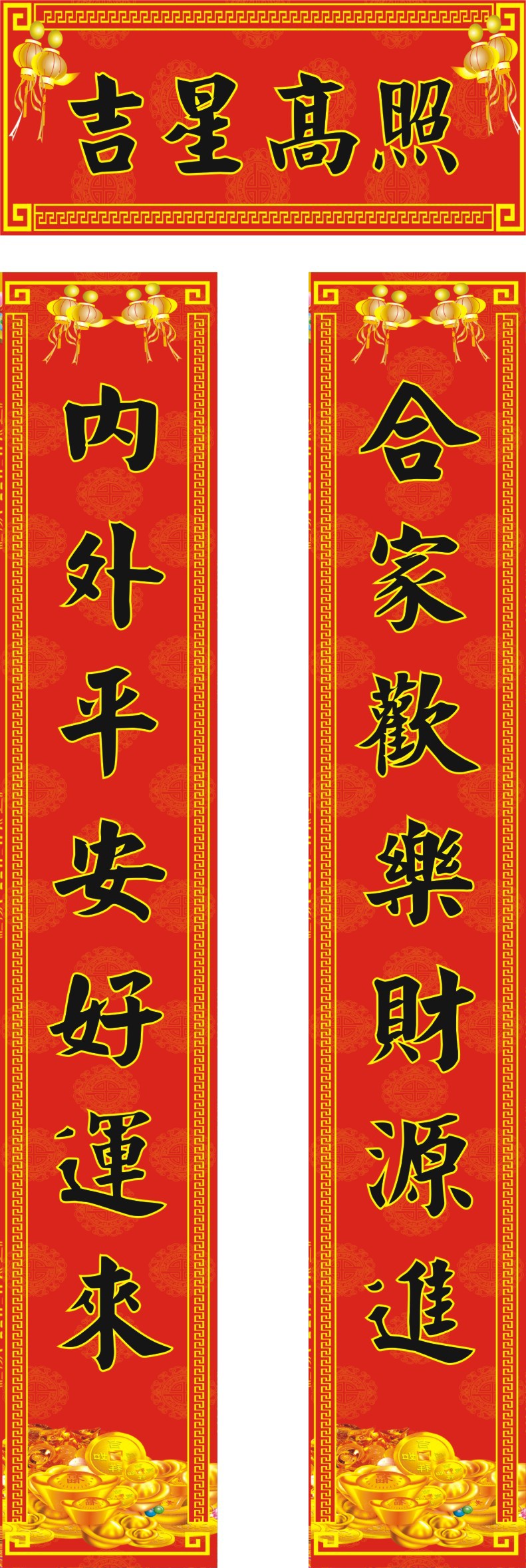 现货对联批发 广告春联 1米5平安保险对