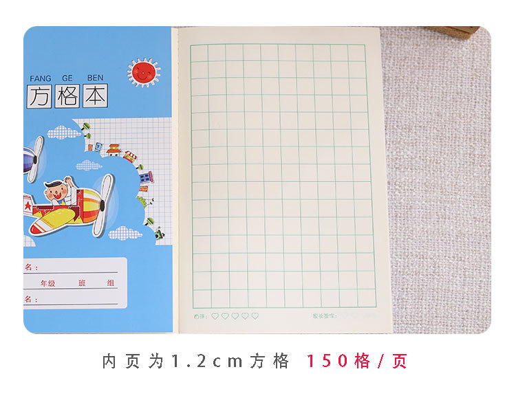 a5加厚 小学生 小字本 方格本 作业本 环保油墨 防近视用纸 昕果