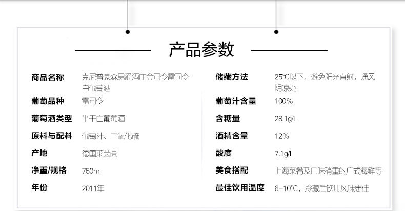 德国原瓶进口红酒莱茵高产区金司令雷司令半干晚收精选白葡萄酒