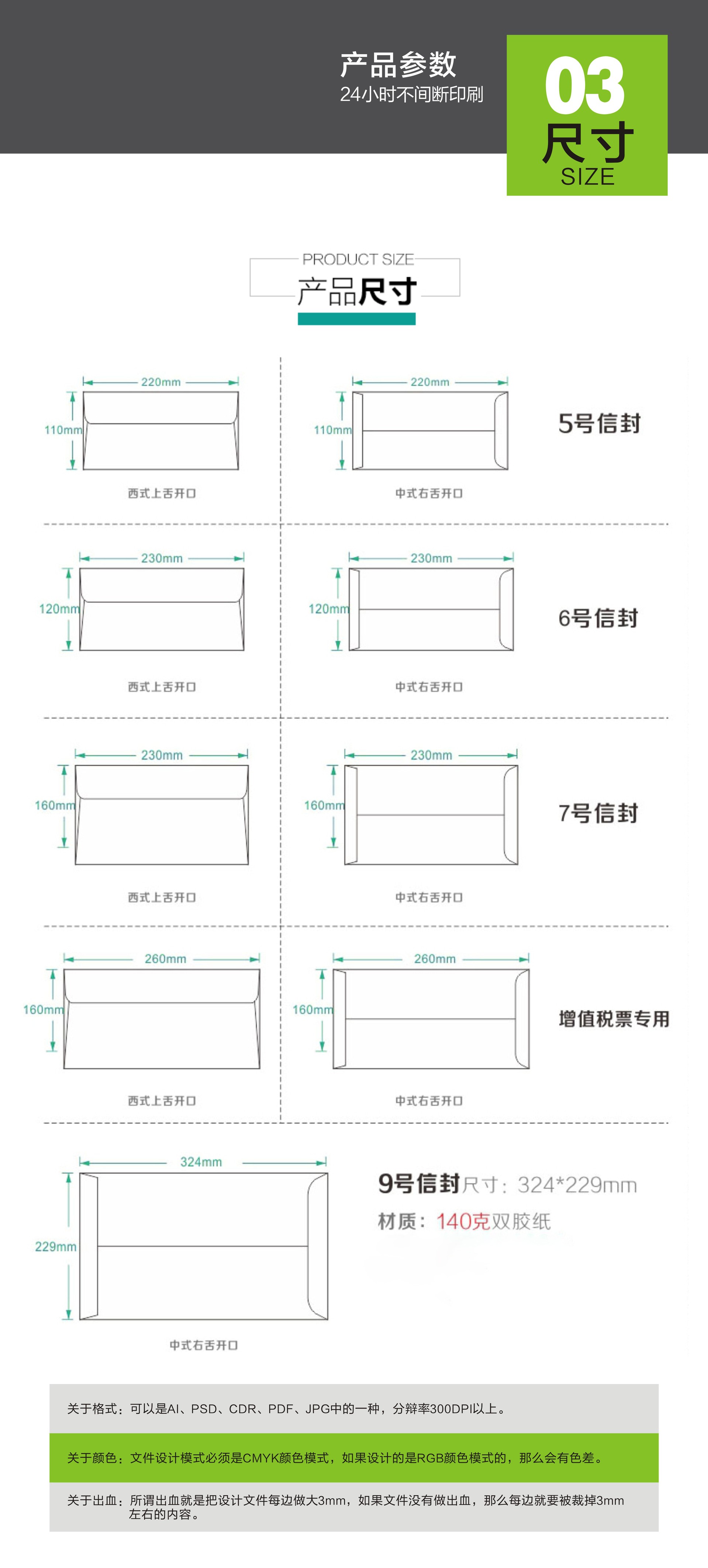 硫酸纸牛皮纸复古西式7号信封定制 白色红色彩色开窗信封信纸定做