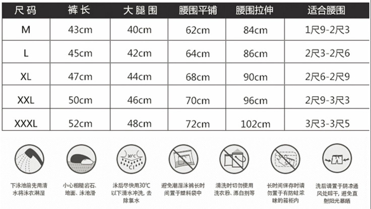 男士泳裤 高档锦纶高弹力泳裤 游泳用品户外运动系列裤子中短裤