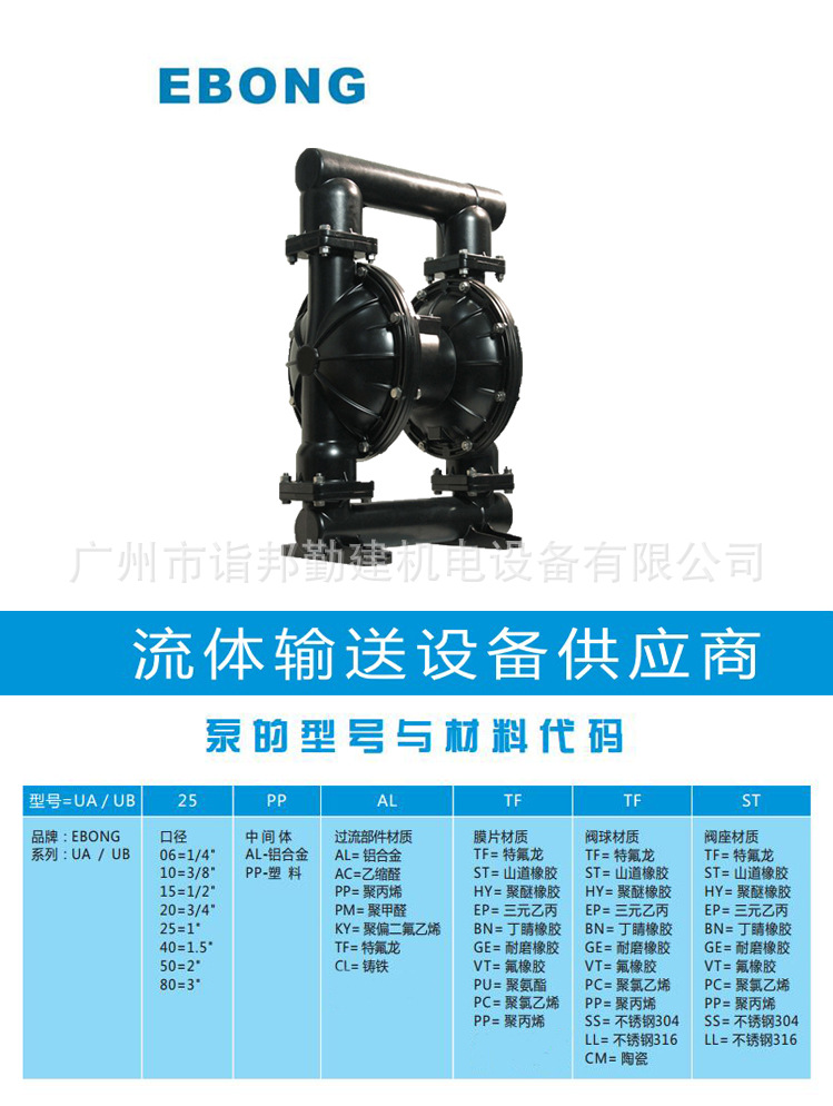 橡胶流体输送气动隔膜泵 密封耐热金属往复气泵【价格 厂家 批发 型号