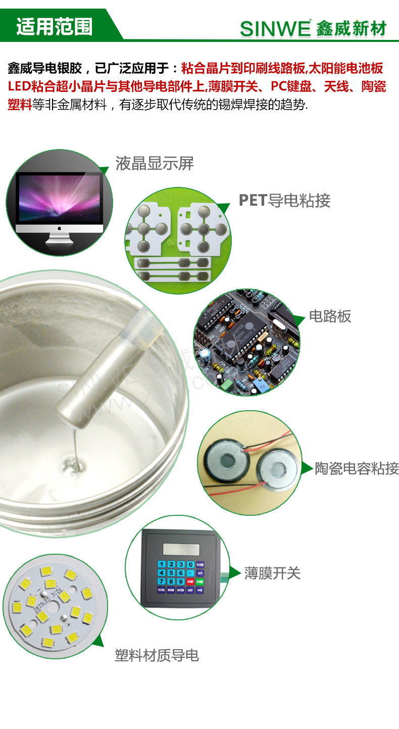 导热胶水 导电硅胶导电胶 环氧树脂导电银胶 导电银浆 导电银糊漆