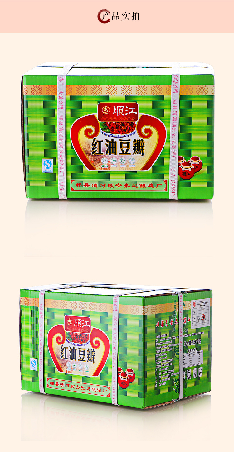 顺江郫县豆瓣香辣彩箱装郫县豆瓣6kg红油豆瓣酱厂家