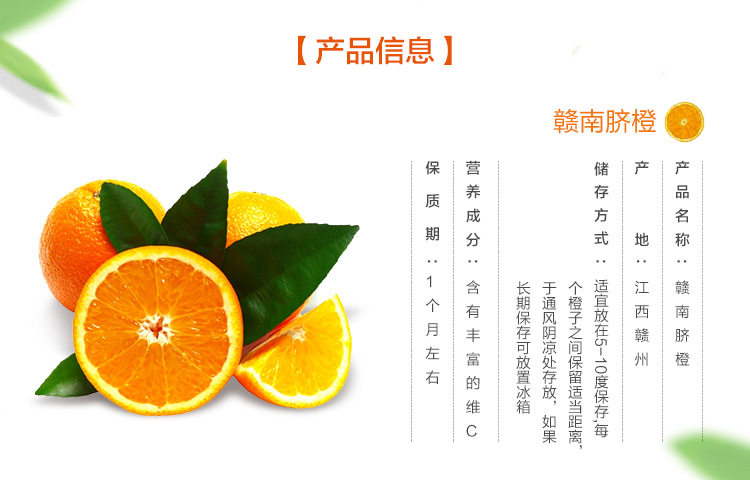 正宗赣南脐橙 现摘天然特级橙子 江西特产水果绿色农产品1