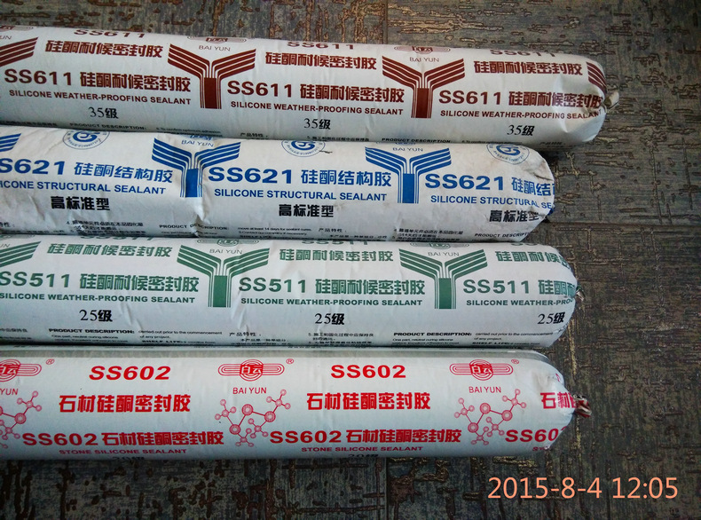 广州白云系列ss611硅酮密封胶 无污染石材专用胶幕墙专用胶批发