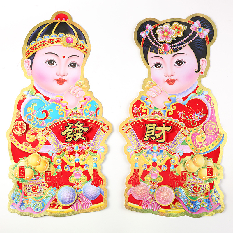 春节用品 立体金童玉女门贴 高档双层植绒门联 厂家福字年画批发