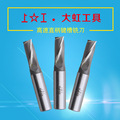 上工直柄键槽铣刀 高速钢铣刀 10~20 11 12 13 14 15 16 HSS e8