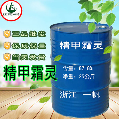 杀菌剂精甲霜灵现货供应 价格合理 销往广西浙江新疆江苏广东四川