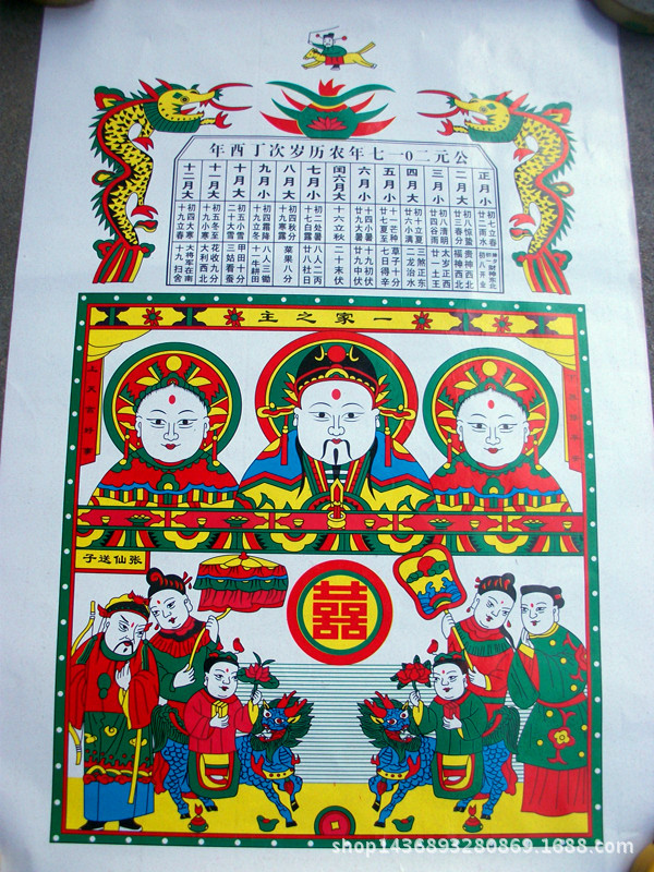 2017最新灶王爷 灶王 灶神 厨房灶头年画 批发