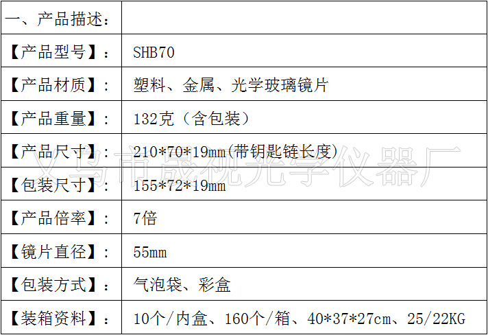 7倍老人学生看报阅读专用放大镜 全金属镀金色材质 s花柄70