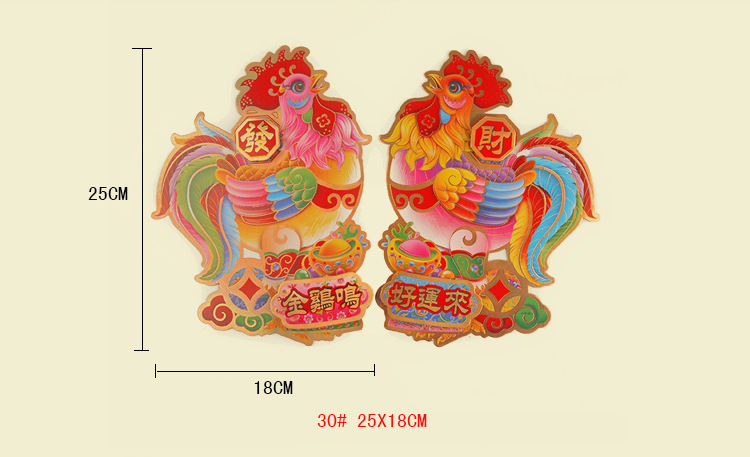 2017新款 鸡年卡通生肖门贴 春节用品 立体烫金金鸡门画 批发直销