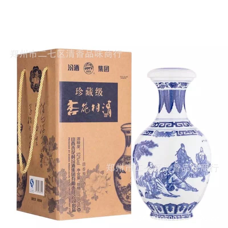 白酒批发 汾酒集团 珍藏级52度杏花村清酒 1180ml清香型白酒