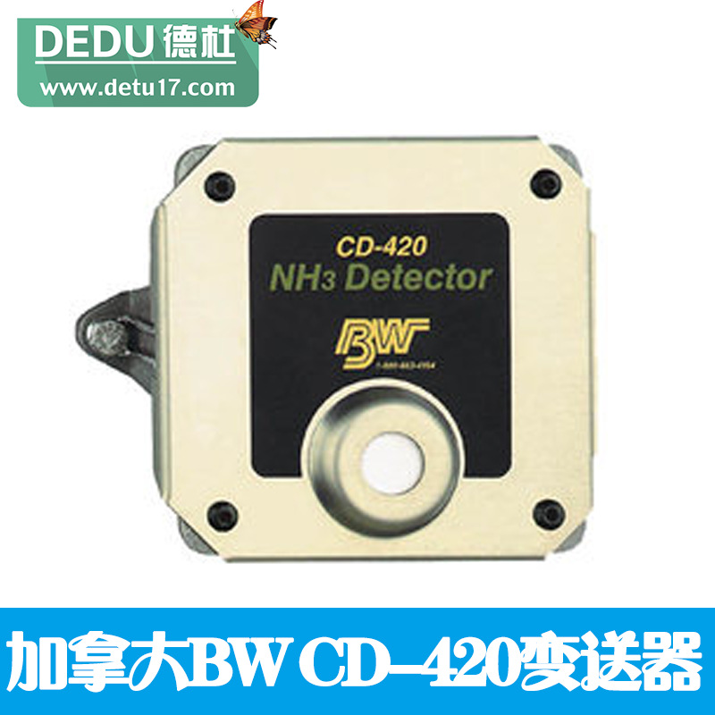 加拿大BW CD-420變送器