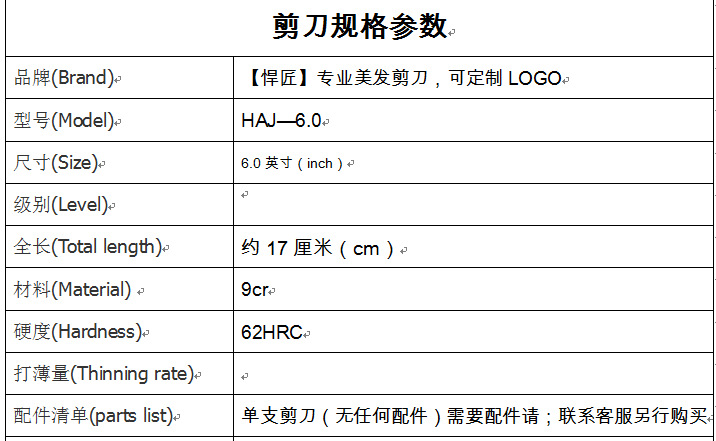 批发理发剪刀美发剪刀平剪翘剪理发师专用定制剪刀刘海剪不锈钢剪