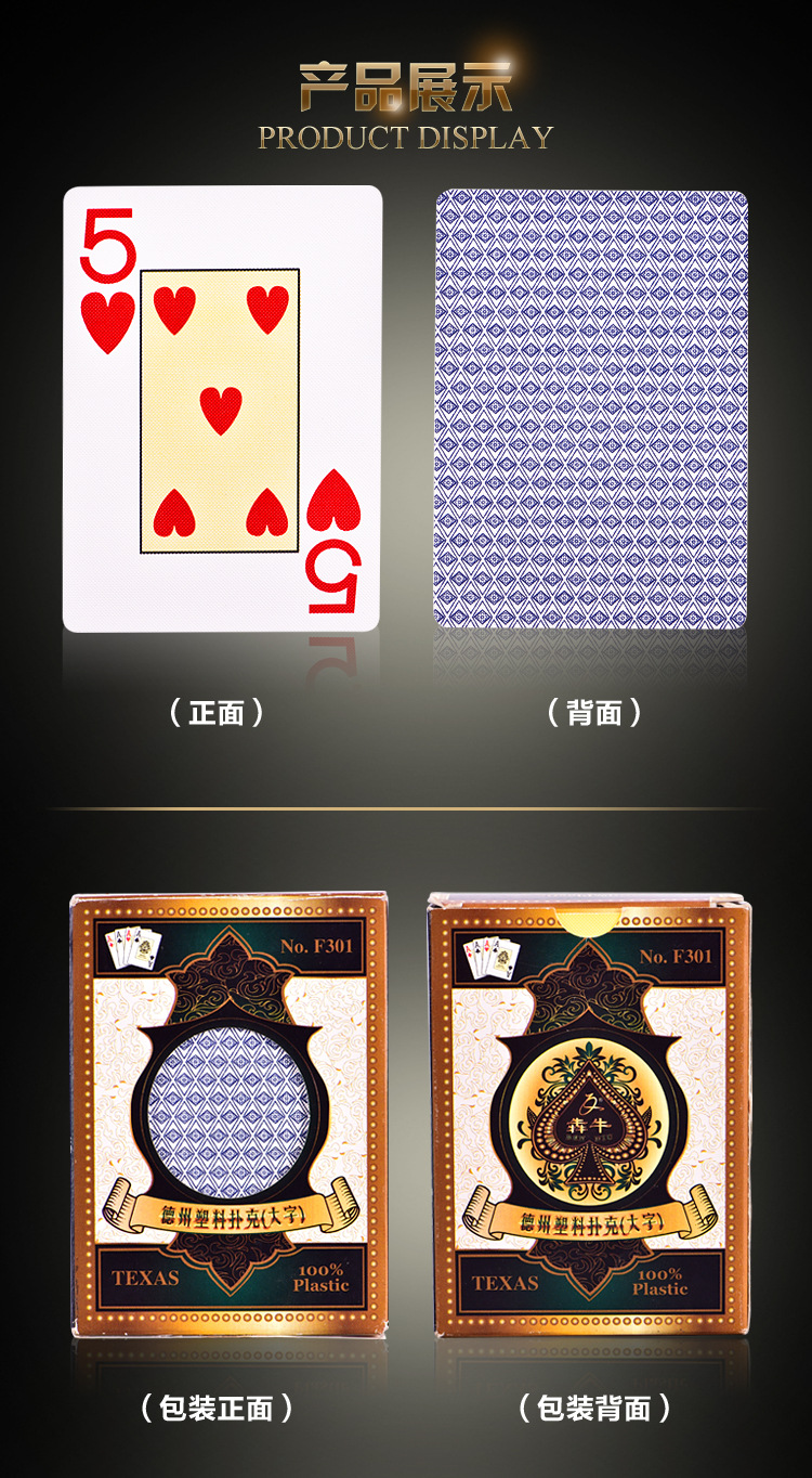 韧性强颜色:红色 ,蓝色,任意选材质:pvc塑料扑克规格:54张/副尺寸:8