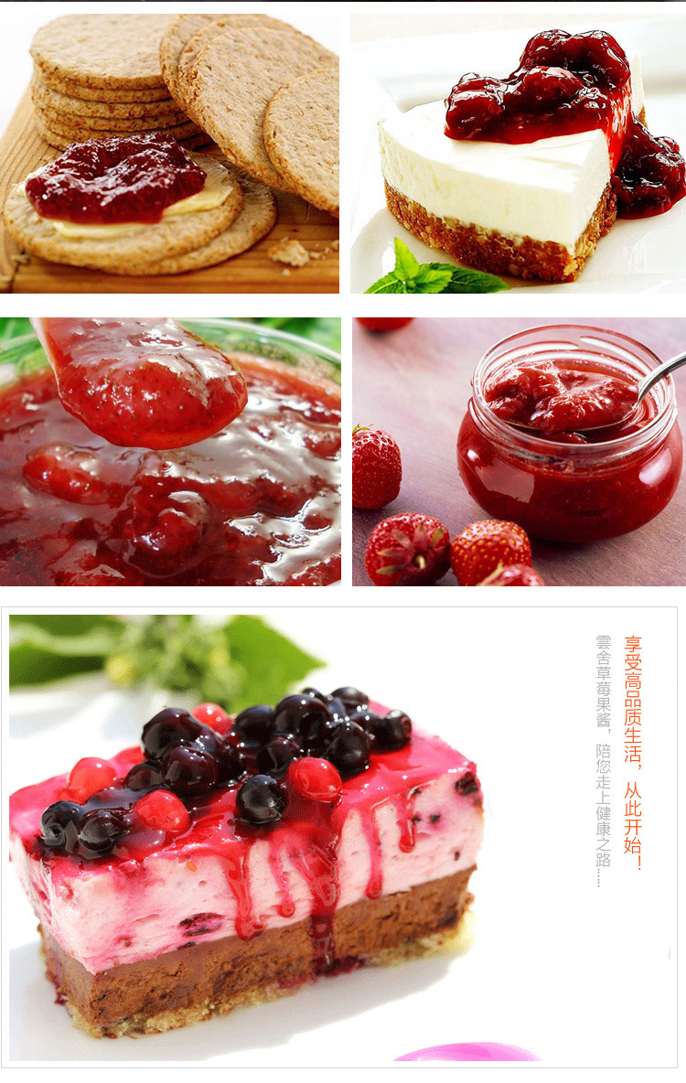 味好美草莓粒酱蛋糕酱 草莓果酱 圣代酱 kfc布丁酱1升装