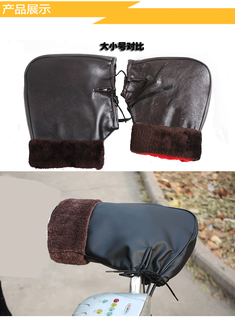 冬季电动车把套手套摩托车把套加厚防风防寒保暖护手pu男女款