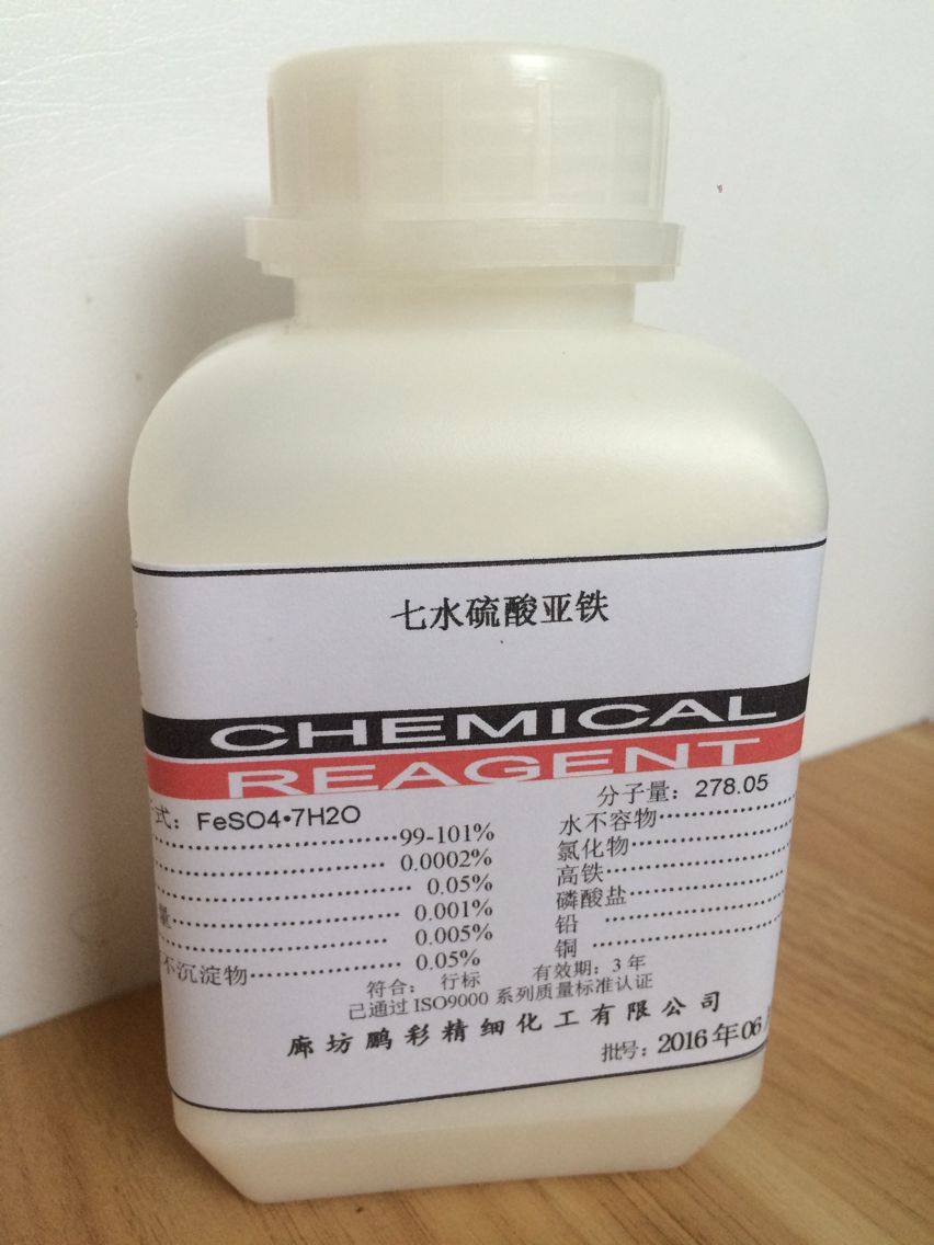 硫酸亚铁 分析纯硫酸亚铁25kg ar500g